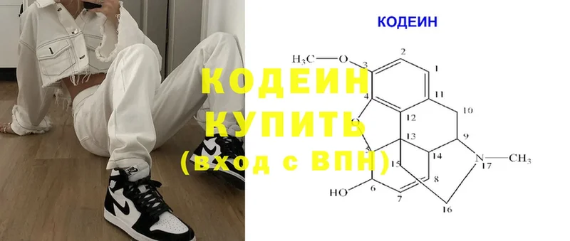 цена   Дмитровск  Кодеиновый сироп Lean напиток Lean (лин) 